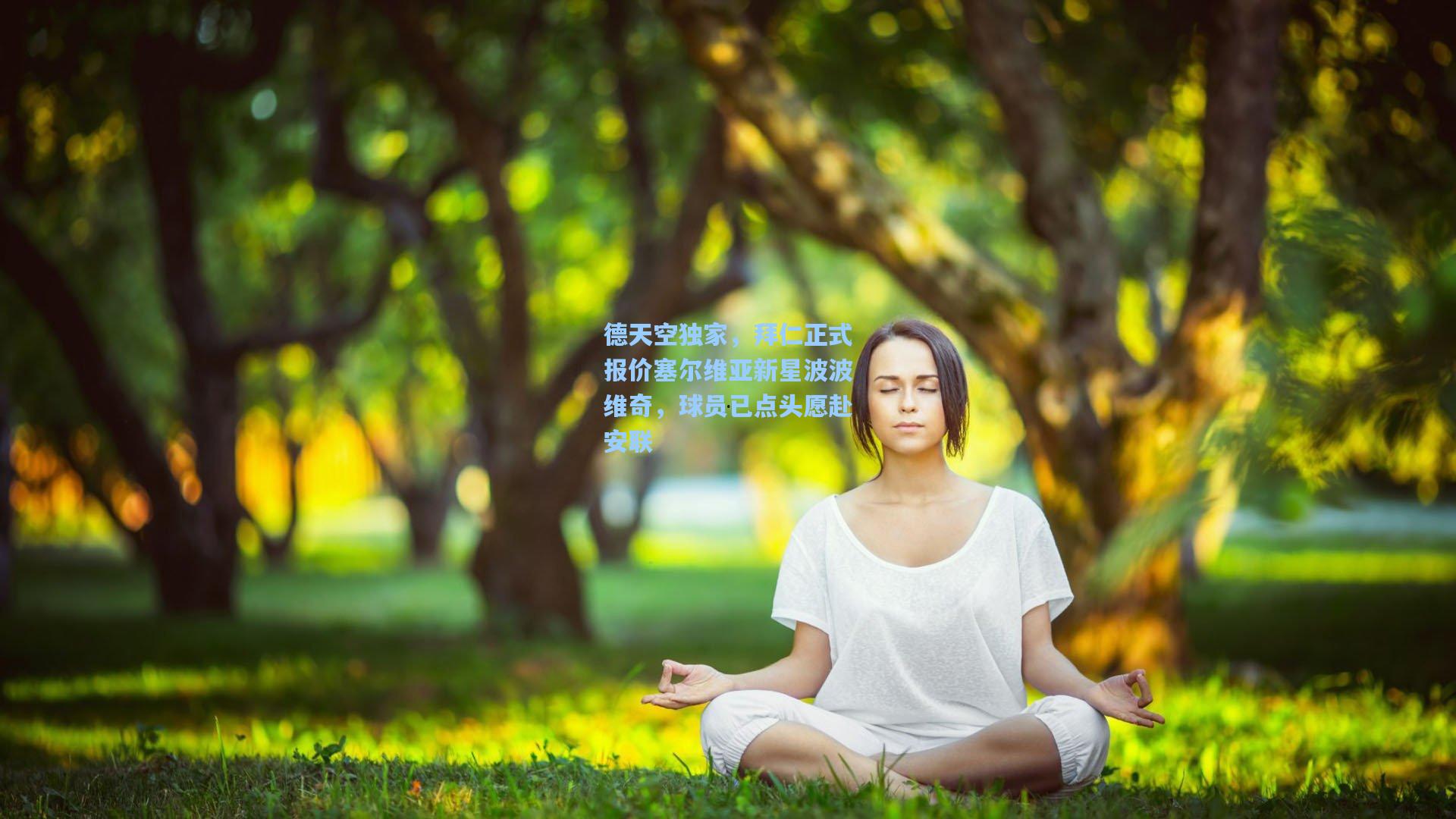 德天空独家，拜仁正式报价塞尔维亚新星波波维奇，球员已点头愿赴安联