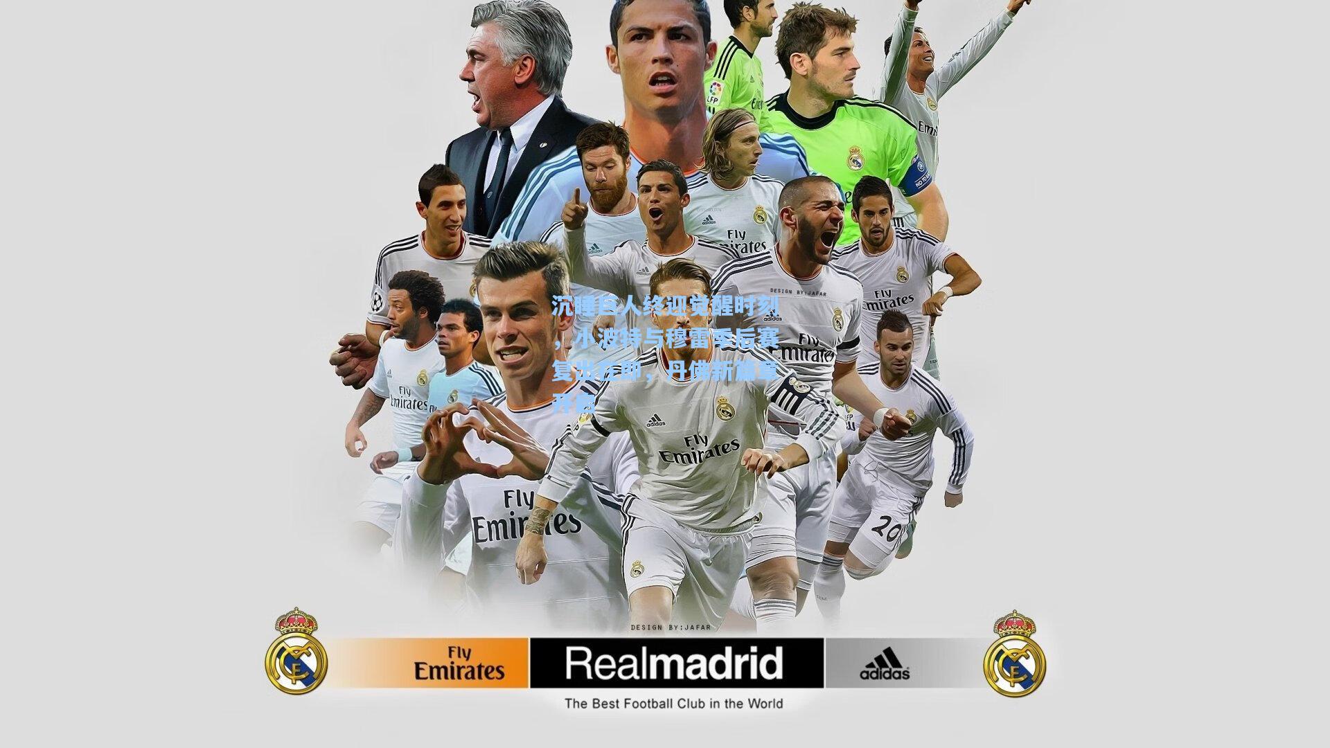 沉睡巨人终迎觉醒时刻,小波特与穆雷季后赛复出在即,丹佛新篇章开启