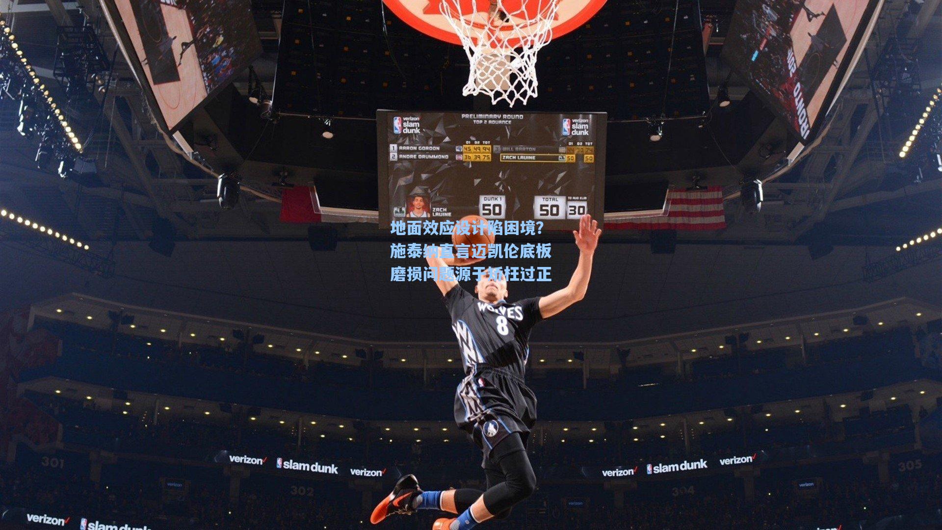 地面效应设计陷困境？施泰纳直言迈凯伦底板磨损问题源于矫枉过正